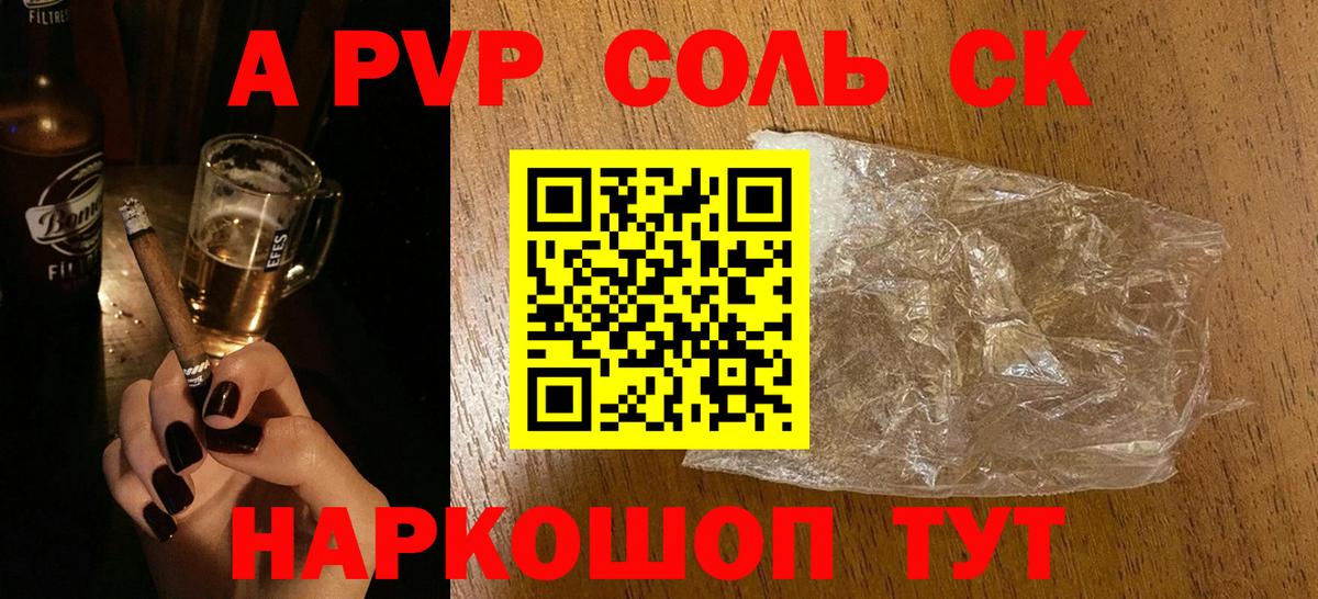 АМФЕТАМИН Сочи