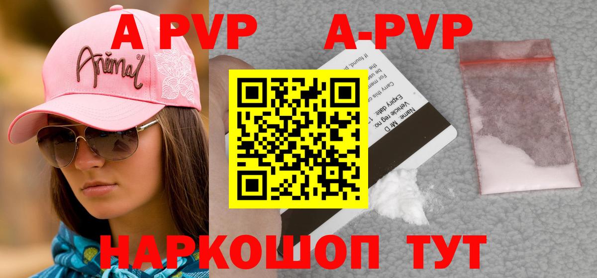 Alfa_PVP Соль Сочи