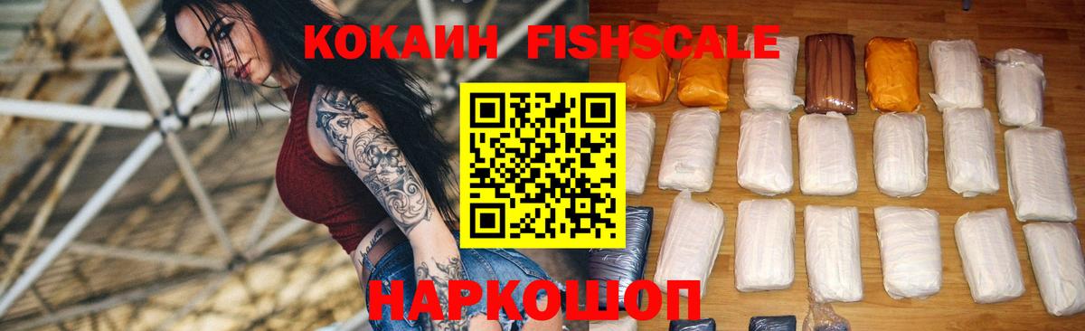 Кокаин  COCAIN Перу  Кокаин 99%  Вход с VPN  Сочи 