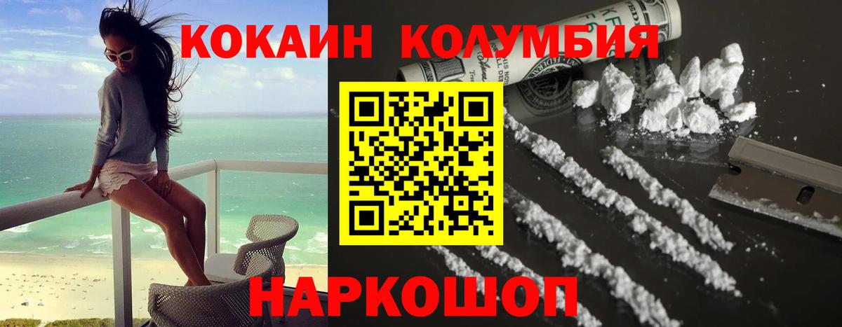 COCAIN 99% Сочи