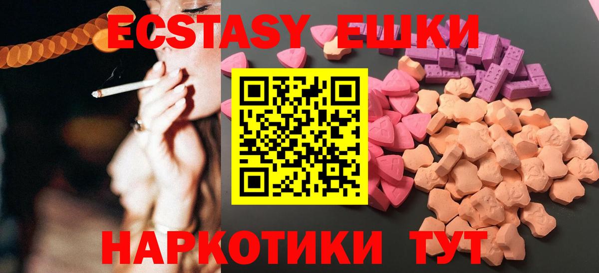 Ecstasy  Вход с VPN  ЭКСТАЗИ таблы  Сочи  ЭКСТАЗИ 280мг 
