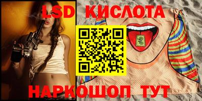 крисы Наро-Фоминск