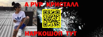 крисы Наро-Фоминск