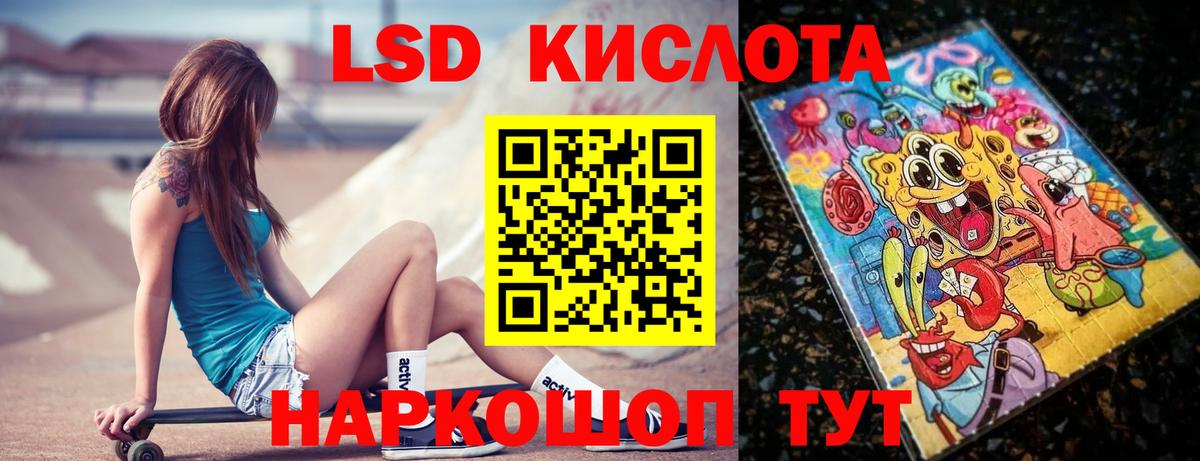 ЛСД экстази ecstasy  ЛСД экстази ecstasy  Сочи  LSD-25 экстази  Вход с VPN 