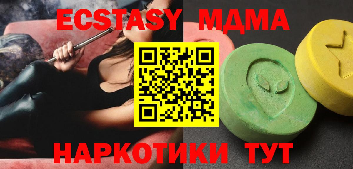 MDMA молли Сочи