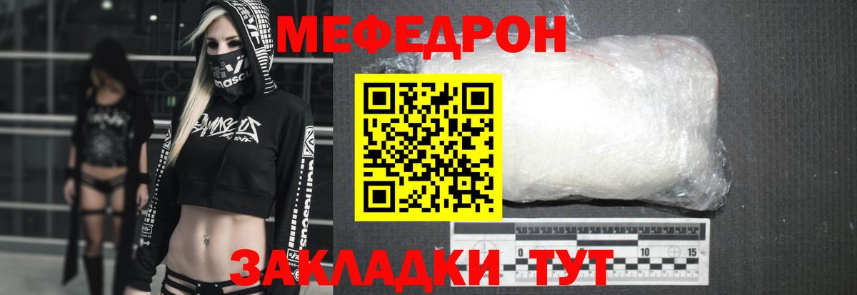 МЕФ кристаллы  Вход с VPN  Сочи  Мефедрон  МЕФ VHQ 