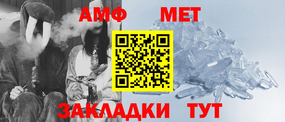 Метамфетамин кристалл Сочи