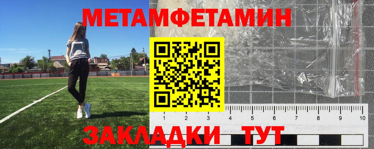 Сочи  Первитин  Первитин пудра  Вход с VPN  Первитин пудра 