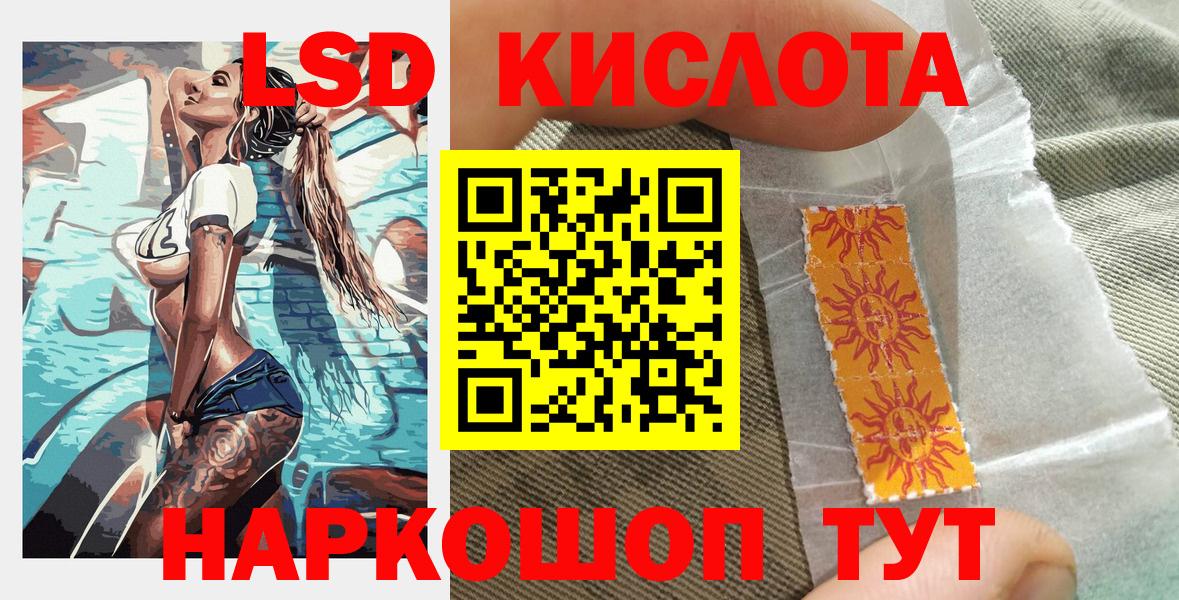 Марки NBOMe 1500мкг  Вход с VPN  Сочи 